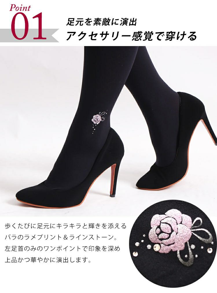 大きいサイズ レディース ワンポイント80デニールタイツ　pure-008