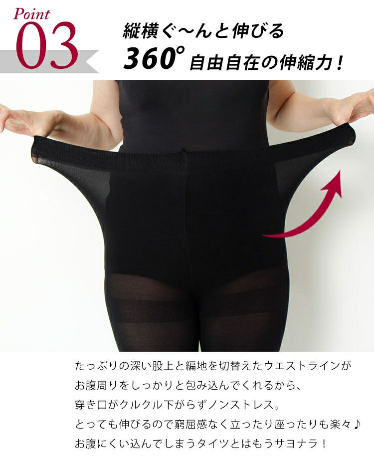 大きいサイズ レディース ワンポイント80デニールタイツ　pure-008