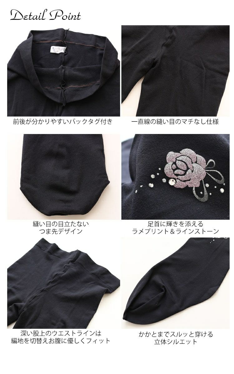 大きいサイズ レディース ワンポイント80デニールタイツ　pure-008