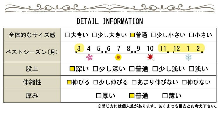 大きいサイズ レディース ワンポイント80デニールタイツ　pure-008