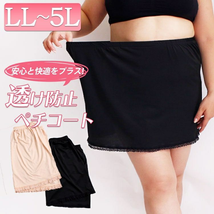 大きいサイズ レディース ペチコート　humio-031【メール便可】