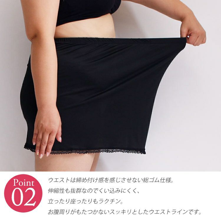 大きいサイズ レディース ペチコート　humio-031【メール便可】