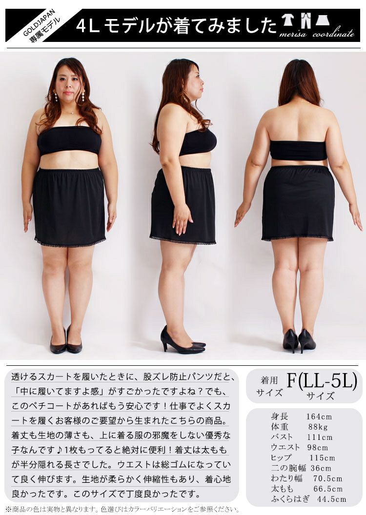 大きいサイズ レディース ペチコート　humio-031【メール便可】