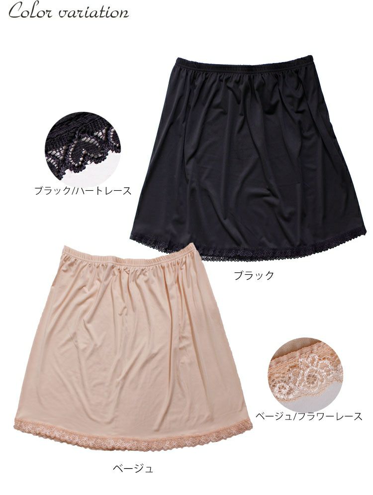 大きいサイズ レディース ペチコート　humio-031【メール便可】