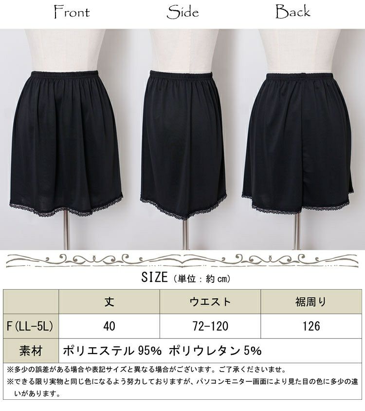大きいサイズ レディース ペチコート　humio-031【メール便可】