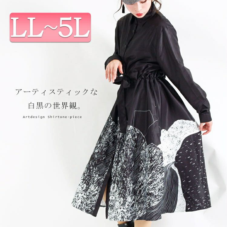 大きいサイズ レディース アート柄シャツワンピース gold742 | 大きい