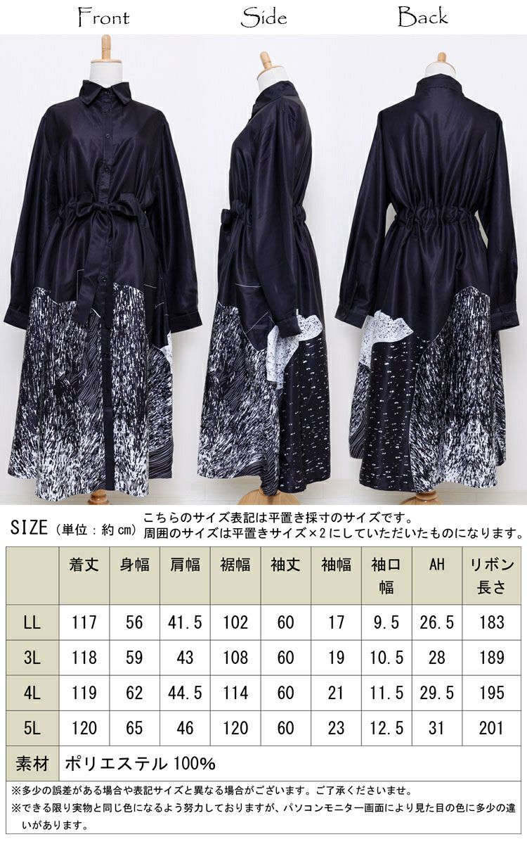 大きいサイズ レディース アート柄シャツワンピース　gold742