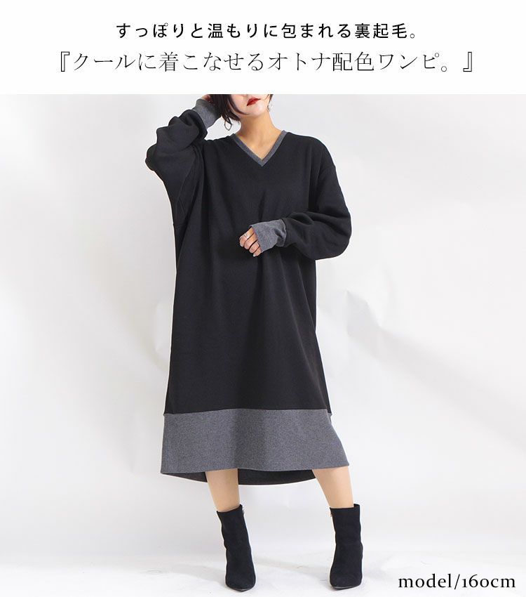大きいサイズ レディース 裏起毛Vネックワンピース　humio-024