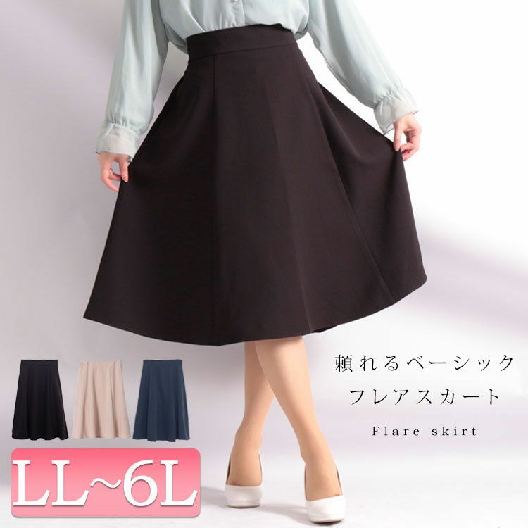 大きいサイズ レディース ツイルスカート　mnb-802108