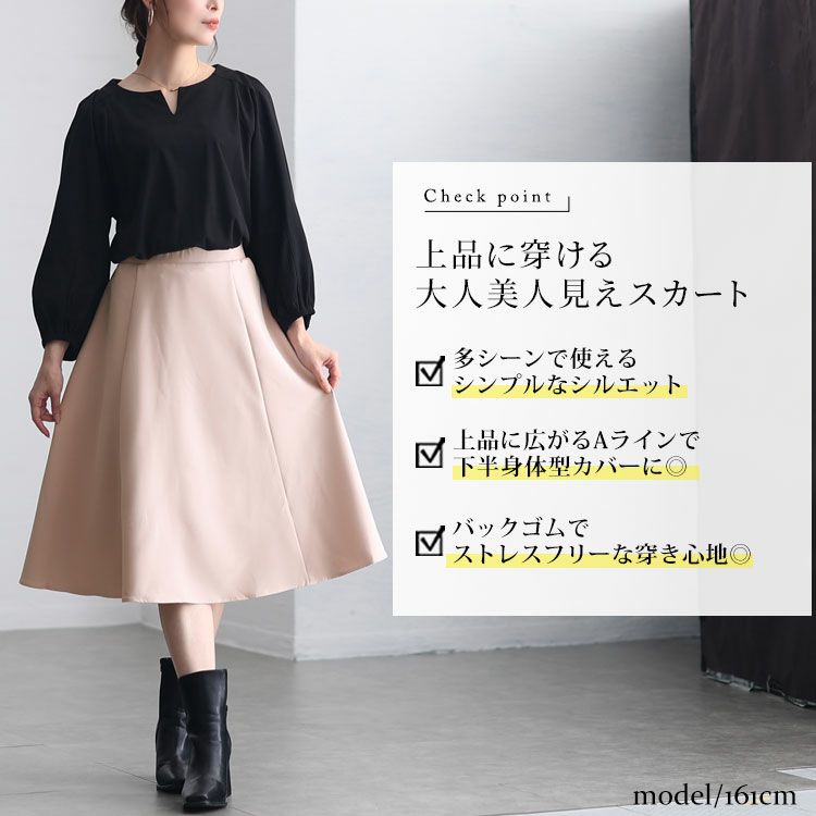 大きいサイズ レディース ツイルスカート　mnb-802108