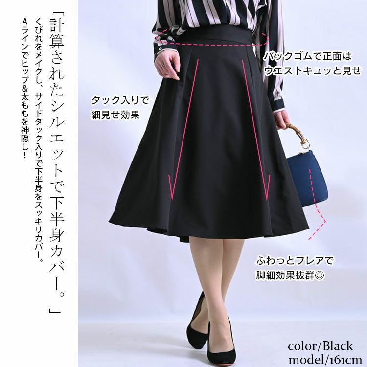 大きいサイズ レディース ツイルスカート　mnb-802108
