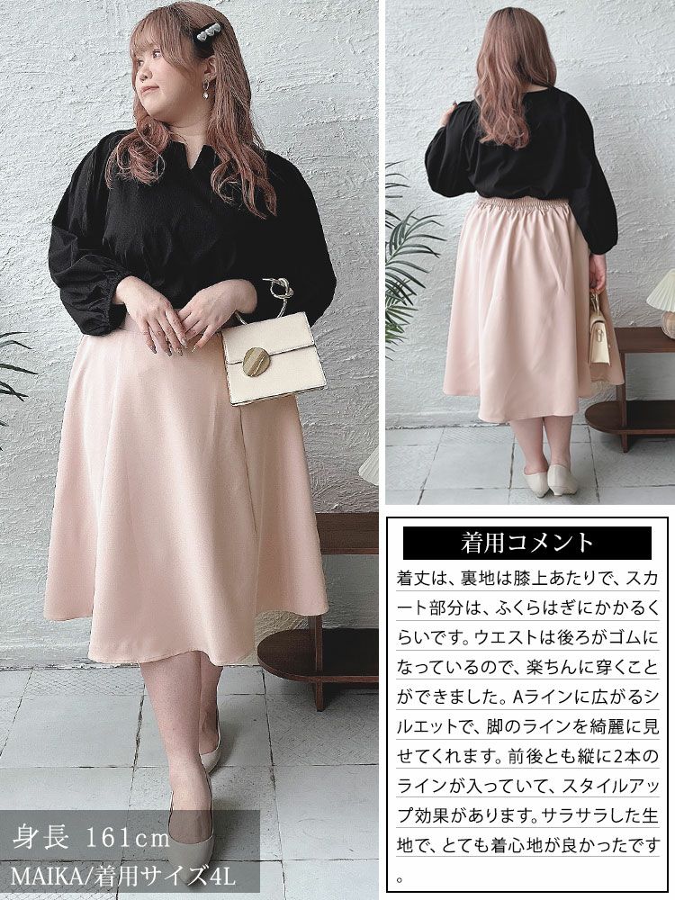 大きいサイズ レディース ツイルスカート　mnb-802108