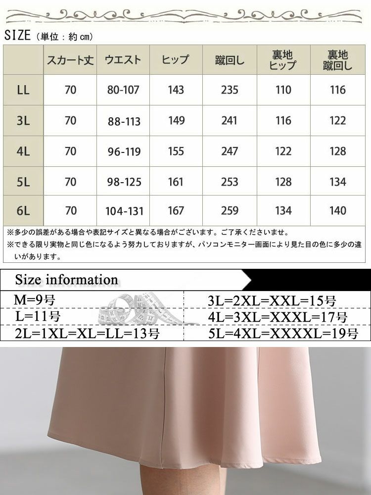 大きいサイズ レディース ツイルスカート　mnb-802108