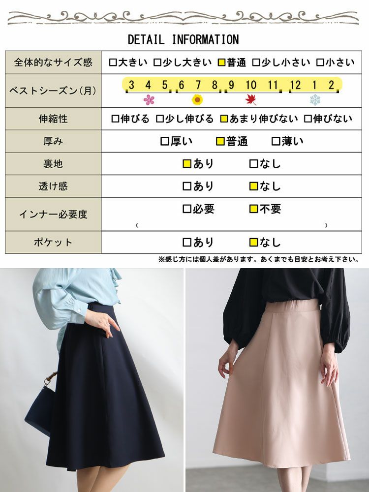大きいサイズ レディース ツイルスカート　mnb-802108