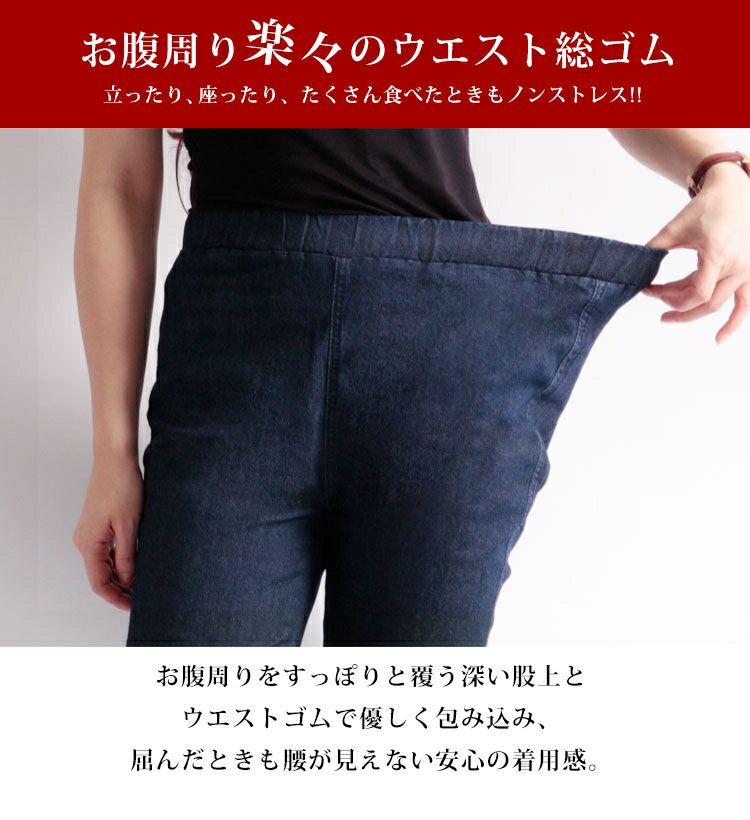 大きいサイズ レディース 美脚ストレッチスキニーデニムレギンスパンツ　jp007d