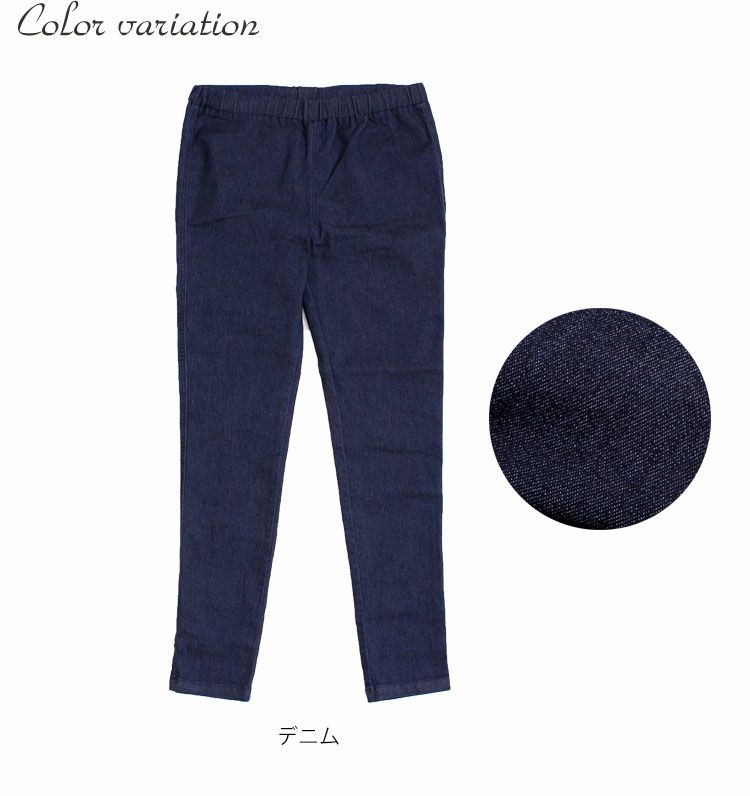 大きいサイズ レディース 美脚ストレッチスキニーデニムレギンスパンツ　jp007d