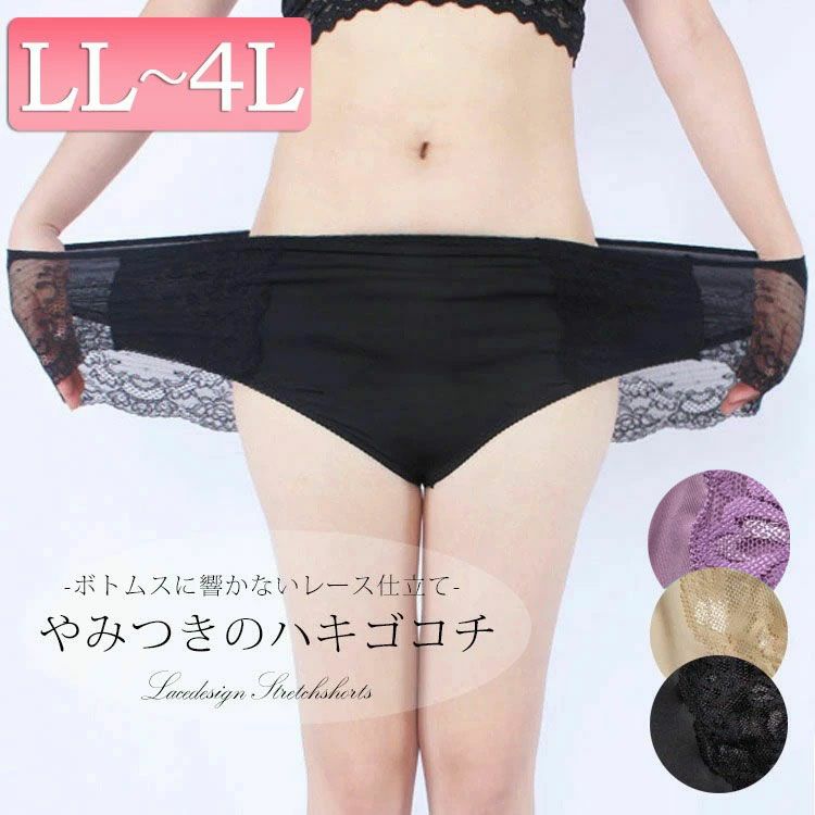 大きいサイズ レディース バックレーススタンダードショーツ　goldy-444【メール便可】