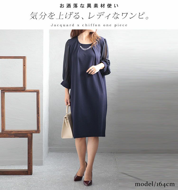 大きいサイズ レディース 通勤ネックレスチャーム付きシフォン袖ワンピース　フォーマル ワンピース mncut-102024