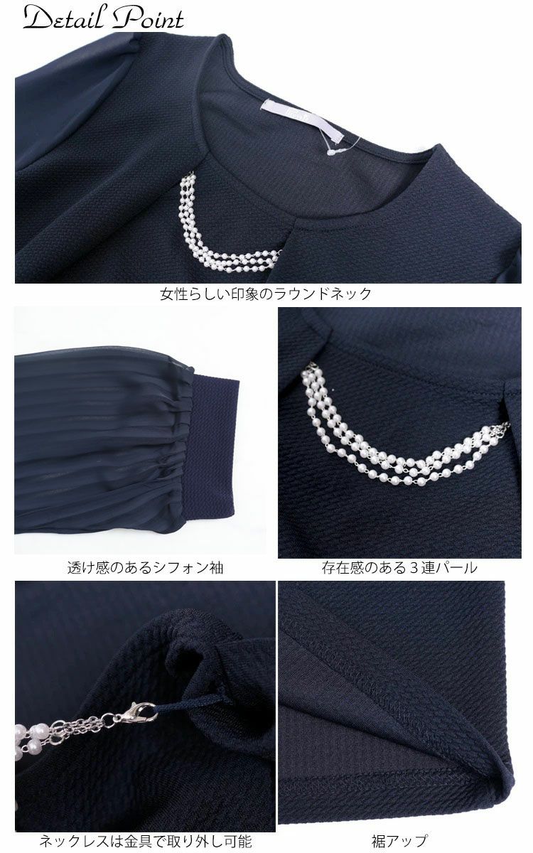 大きいサイズ レディース 通勤ネックレスチャーム付きシフォン袖ワンピース　フォーマル ワンピース mncut-102024