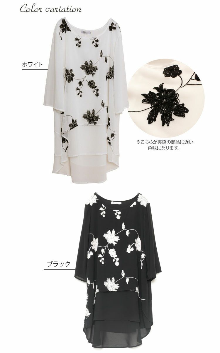 大きいサイズ レディース 花刺繍シフォンチュニック　jp213