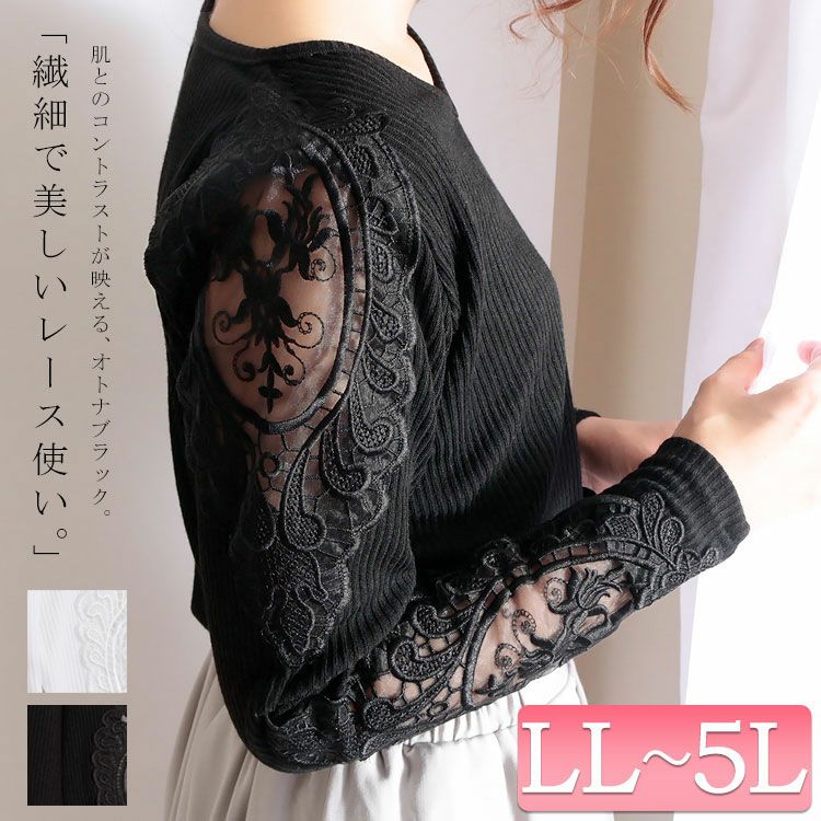 大きいサイズ レディース 肩レースVネックリブトップス　humio-042