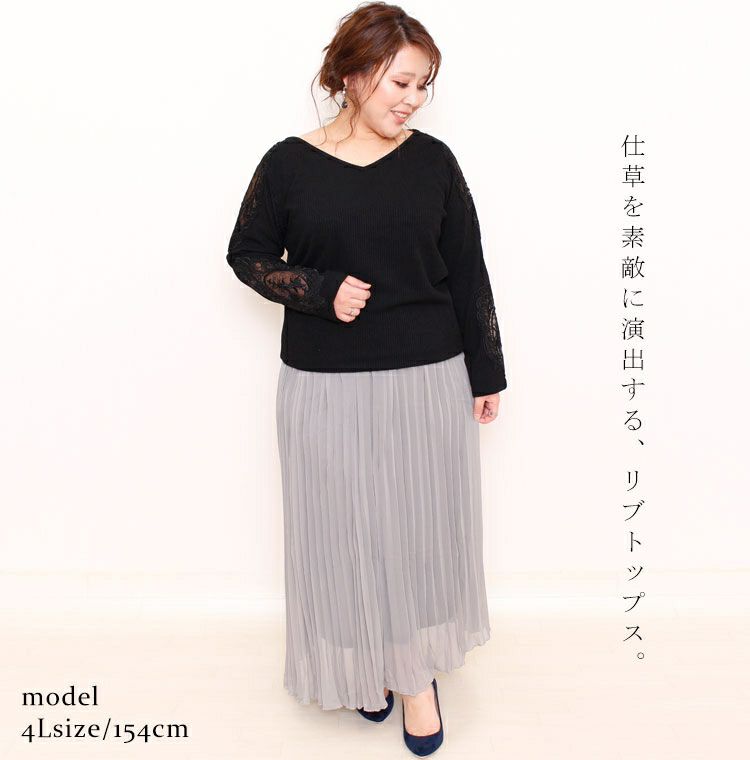 大きいサイズ レディース 肩レースVネックリブトップス　humio-042