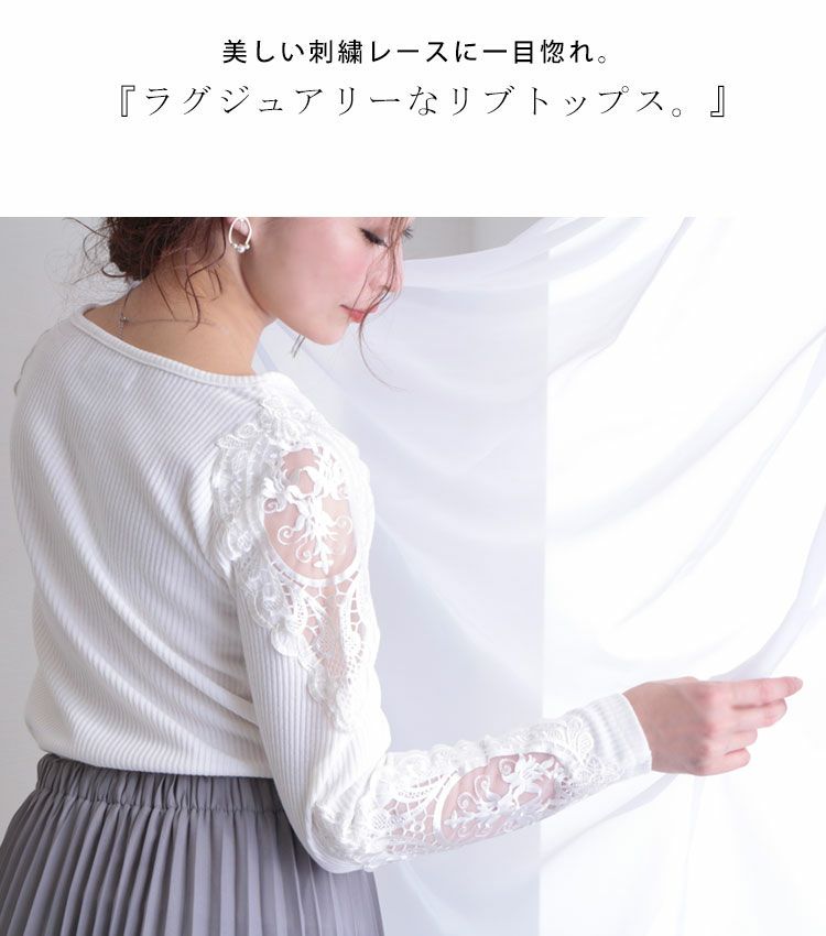 大きいサイズ レディース 肩レースVネックリブトップス　humio-042