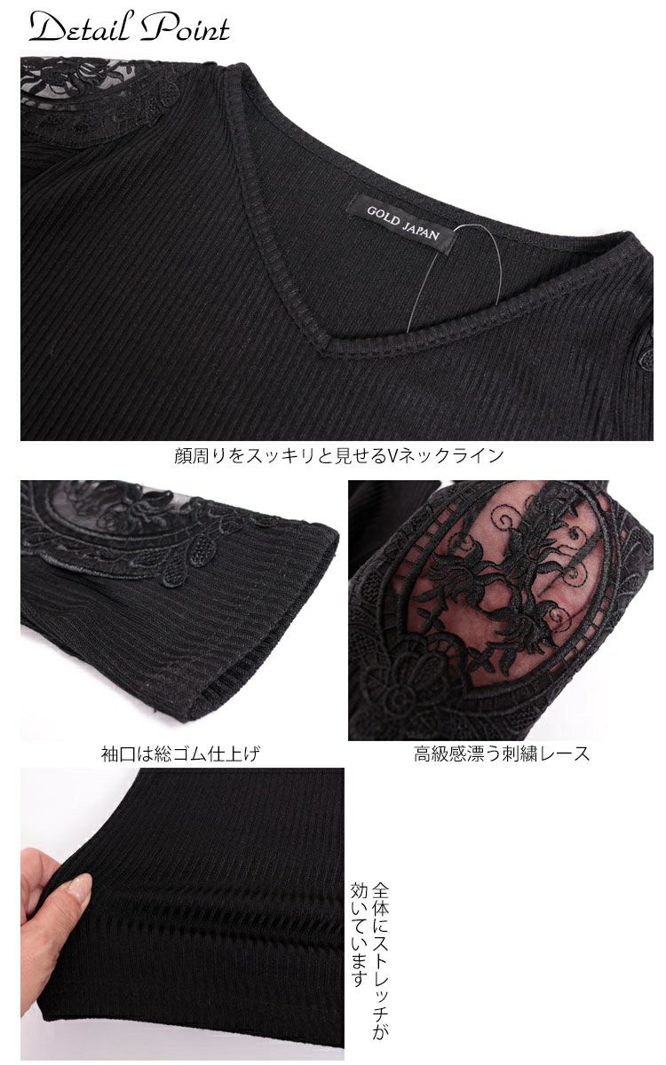 大きいサイズ レディース 肩レースVネックリブトップス　humio-042