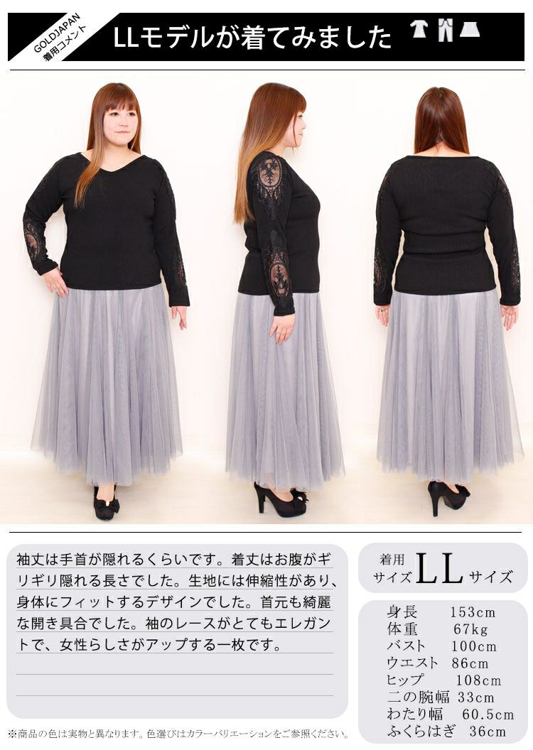 大きいサイズ レディース 肩レースVネックリブトップス　humio-042