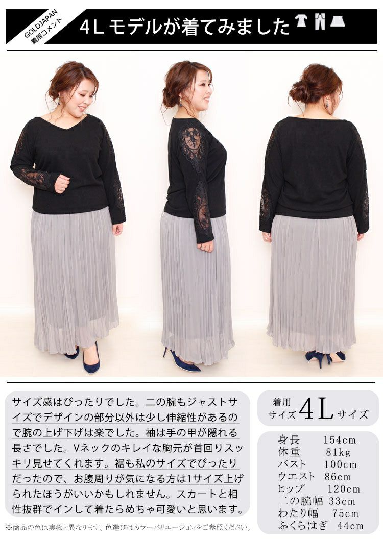 大きいサイズ レディース 肩レースVネックリブトップス　humio-042