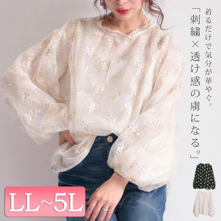 大きいサイズ レディース 刺繍チュールボリューム袖ブラウス　maru-31602