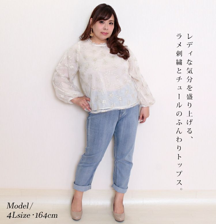 大きいサイズ レディース 刺繍チュールボリューム袖ブラウス　maru-31602