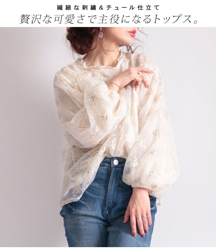 大きいサイズ レディース 刺繍チュールボリューム袖ブラウス　maru-31602