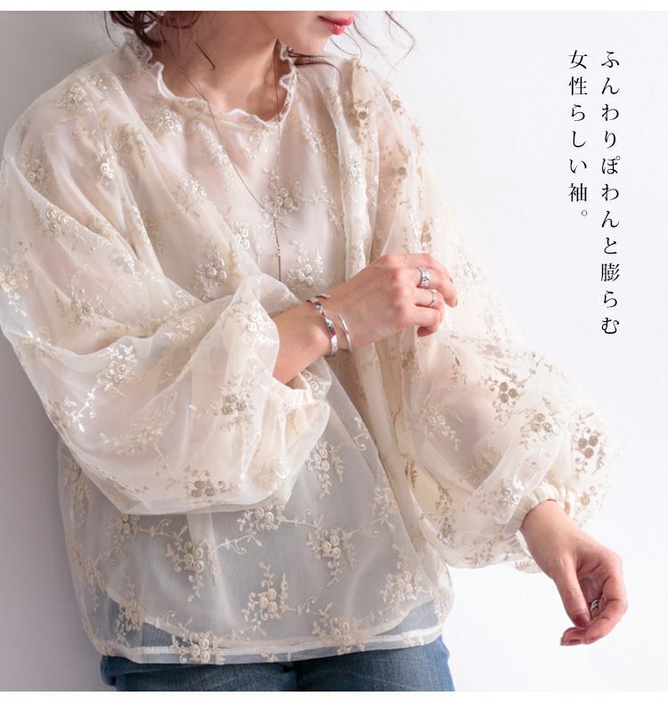 大きいサイズ レディース 刺繍チュールボリューム袖ブラウス　maru-31602