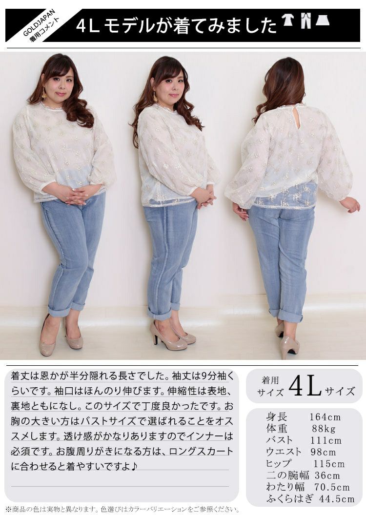 大きいサイズ レディース 刺繍チュールボリューム袖ブラウス　maru-31602