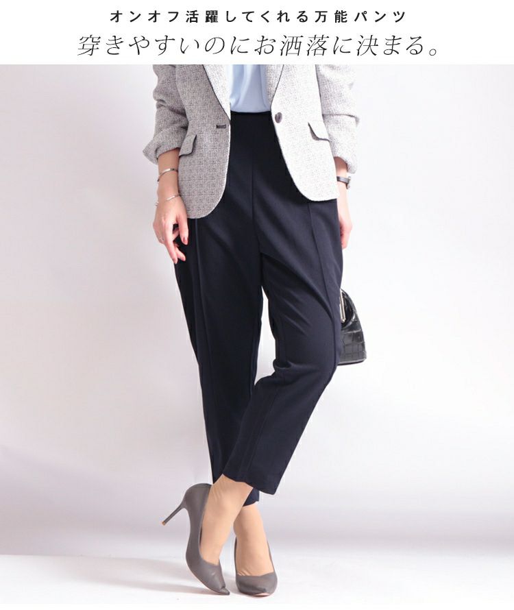 大きいサイズ レディース センタープリーツ入りストレッチテーパードパンツ　maru-6356