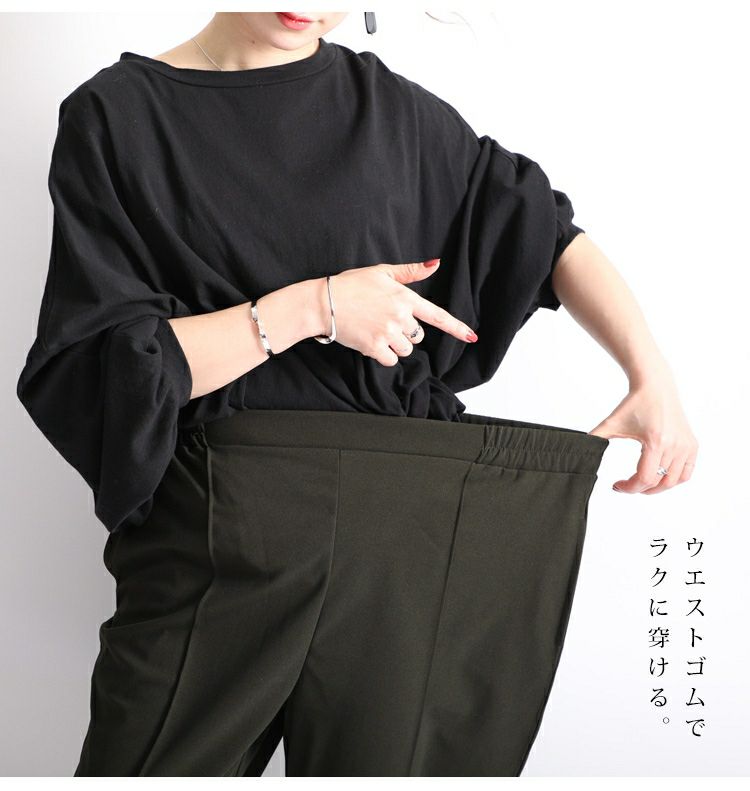 大きいサイズ レディース センタープリーツ入りストレッチテーパードパンツ　maru-6356