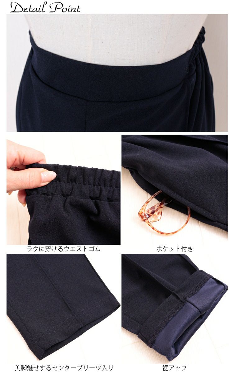 大きいサイズ レディース センタープリーツ入りストレッチテーパードパンツ　maru-6356