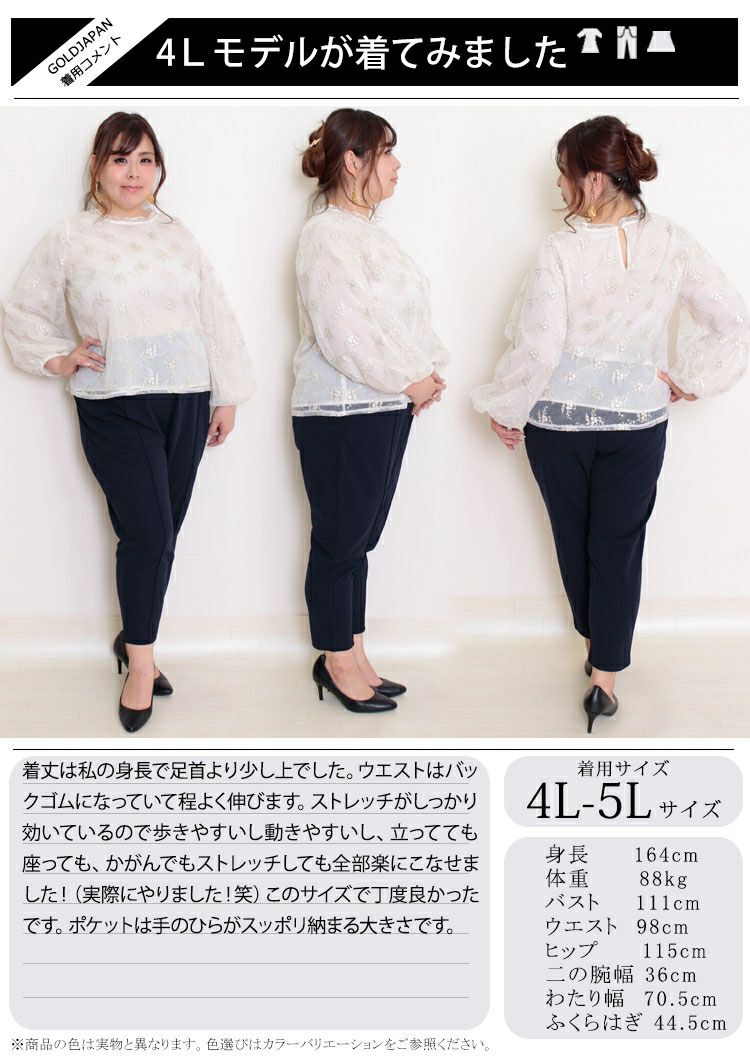 大きいサイズ レディース センタープリーツ入りストレッチテーパードパンツ　maru-6356