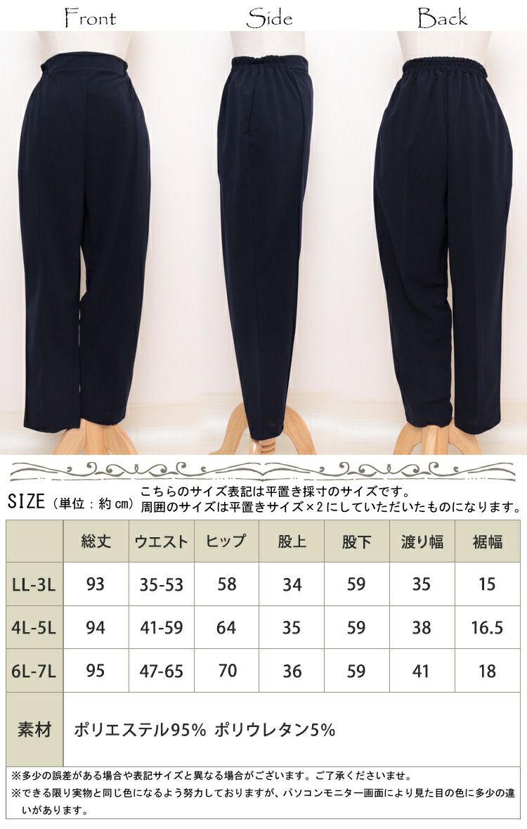 大きいサイズ レディース センタープリーツ入りストレッチテーパードパンツ　maru-6356