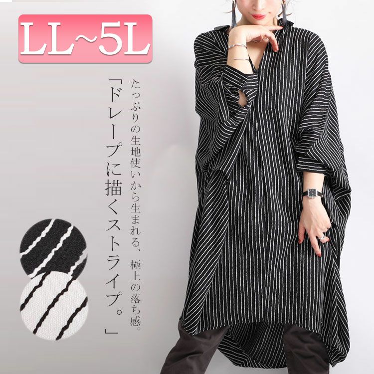 大きいサイズ レディース ストライプ柄ドルマンシャツチュニック