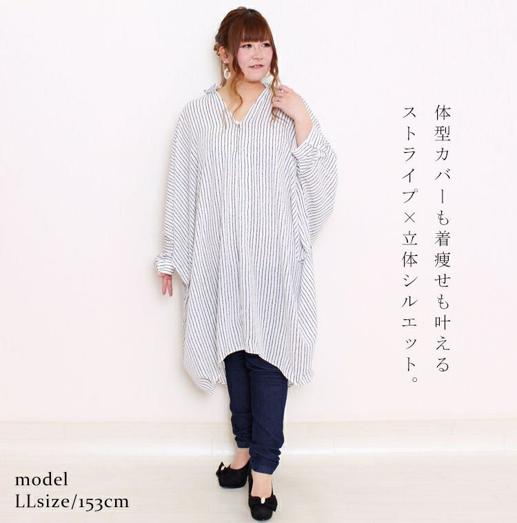 大きいサイズ レディース ストライプ柄ドルマンシャツチュニックワンピース　nw-20008