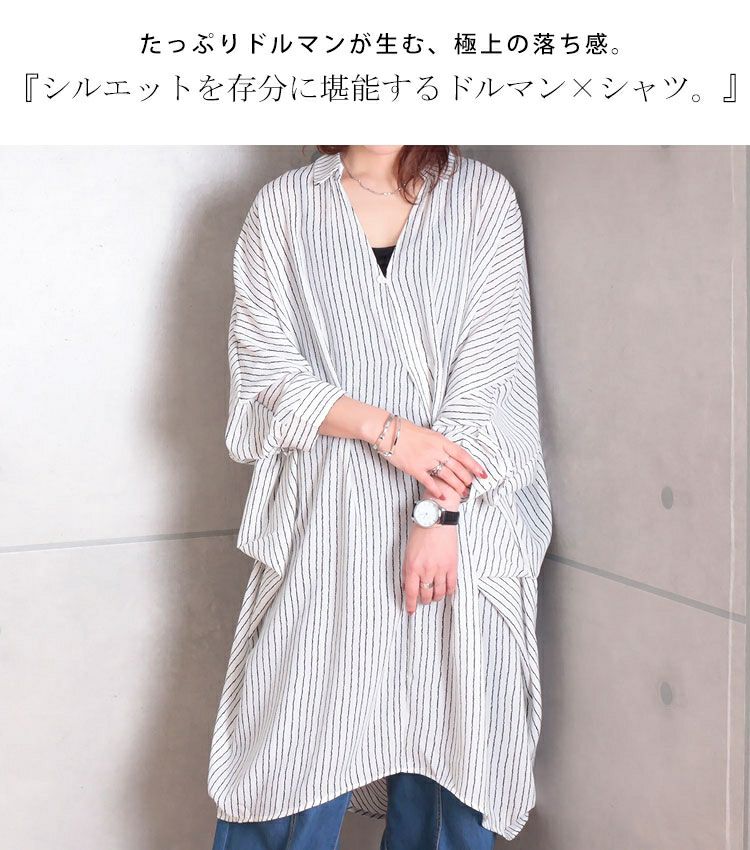 大きいサイズ レディース ストライプ柄ドルマンシャツチュニックワンピース　nw-20008