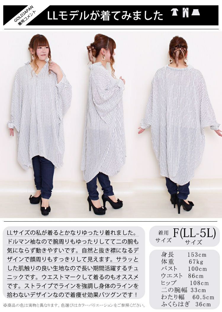 大きいサイズ レディース ストライプ柄ドルマンシャツチュニックワンピース　nw-20008