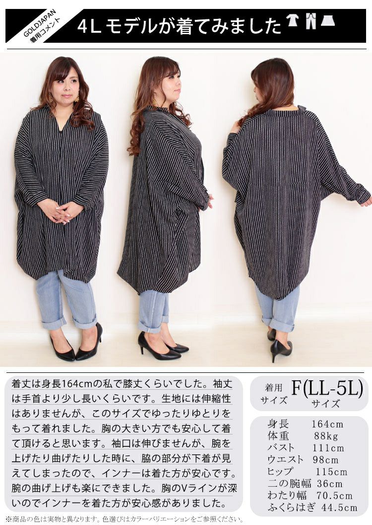 大きいサイズ レディース ストライプ柄ドルマンシャツチュニックワンピース　nw-20008