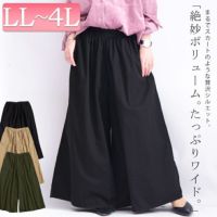 大きいサイズ レディース ツイルワイドパンツ　wc-0171