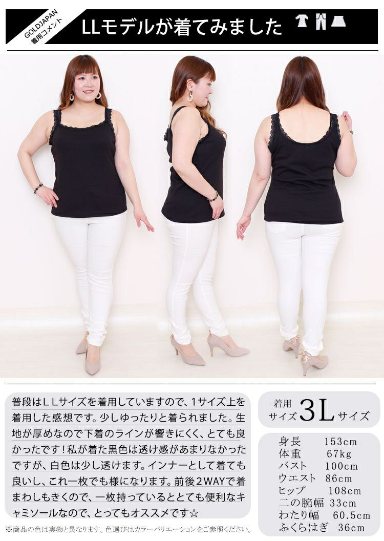 大きいサイズ レディース 前後2wayレースタンクトップ　maru-6369【メール便可】