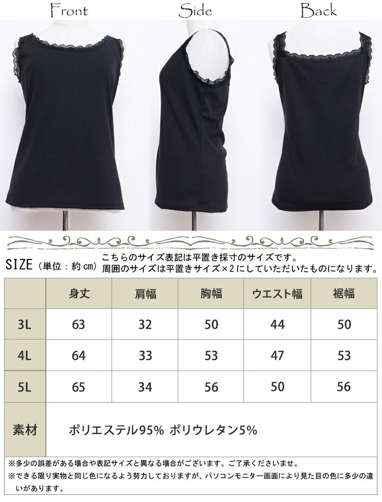大きいサイズ レディース 前後2wayレースタンクトップ　maru-6369【メール便可】
