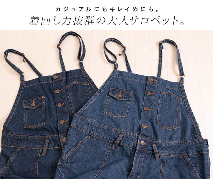 大きいサイズ レディース デニムサロペットワイドパンツ　wd-0253