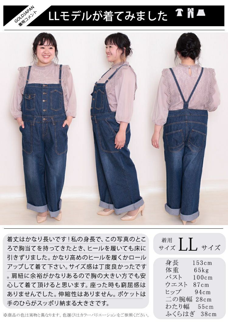 大きいサイズ レディース デニムサロペットワイドパンツ　wd-0253